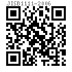 JIS B 1111 (A6) - 2006 十字槽圓頭螺釘 附屬表6
