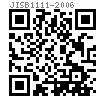 JIS B 1111 (A5) - 2006 十字槽球面圆柱头螺钉  附属表5