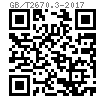 GB /T 2670.3 - 2017 内六角花形半沉頭自攻螺釘