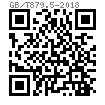 GB /T 879.5 - 2018 輕型卷制彈性圓柱銷