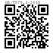 GB /T 879.1 - 2018 彈性圓柱銷 重型 直槽