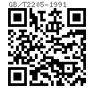 GB /T 2205 - 1991 机床夹具零件及部件 - 定位插销