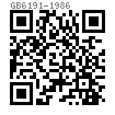 GB  6191 - 1986 8.8级 内六角花形圆柱头螺钉