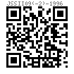 JSS II 09 (-2) - 1996 结构连接用六角高强螺母
