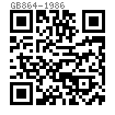 GB  864 - 1986 平锥头铆钉 (粗制)