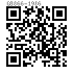 GB  866 - 1986 半沉头铆钉 (粗制)