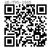 GB /T 95 - 1985 C級平墊圈