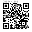 GB  954 - 1986 120°沉頭鉚釘