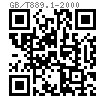 GB /T 889.1 - 2000 1型非金屬嵌件六角鎖緊螺母