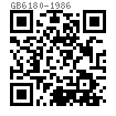GB  6180 - 1986 2型六角开槽螺母 A和B级