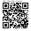 GB /T 6174 - 2000 無倒角六角薄螺母