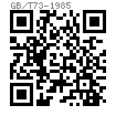 GB /T 73 - 1985 开槽平端紧定螺钉
