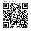GB  71 - 1985 开槽锥端紧定螺钉