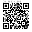 GB /T 883 - 1986 錐銷鎖緊擋圈