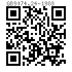GB  9074.24 - 1988 组合件用平垫圈
