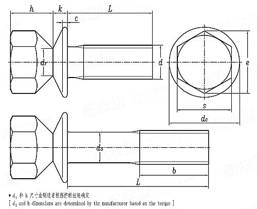 QC /T 880 - 2011 防拆卸螺栓