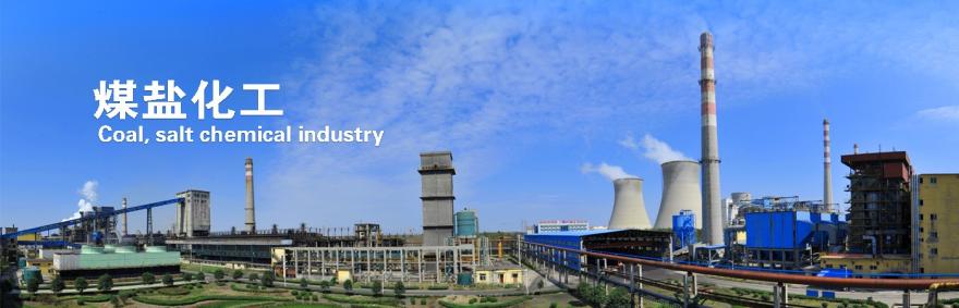 HBMG淮北矿业:六十年跨越发展的能源巨擘_Global Fastener Platform