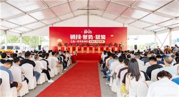 工品一号华东地区戴南仓盛大开业