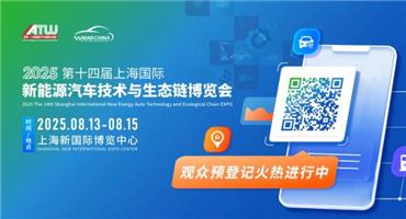 新能源汽车供应链“顶流”集结！NEAS CHINA品牌展商/同期活动/逛展福利全解析,速存→