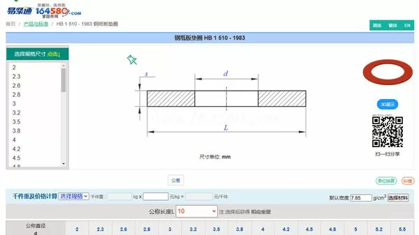 实用资源展示