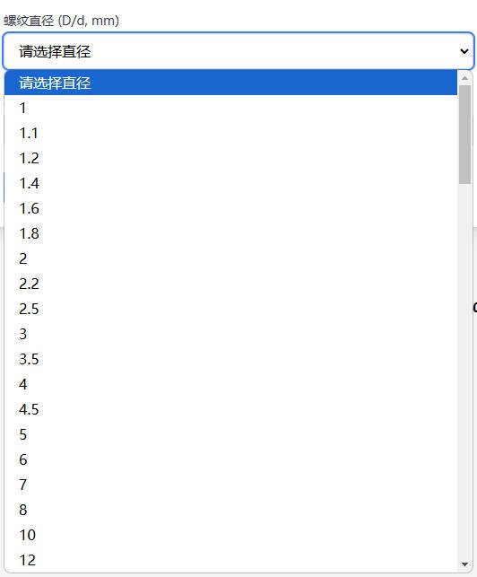 选择螺纹直径示意图