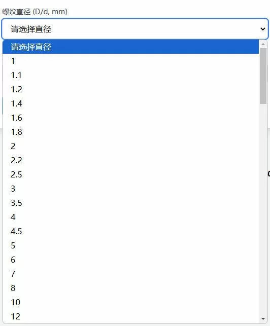 选择螺纹直径示意图