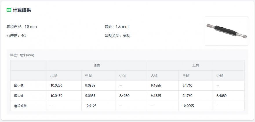 计算结果示意图