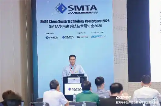SMTA论坛 2